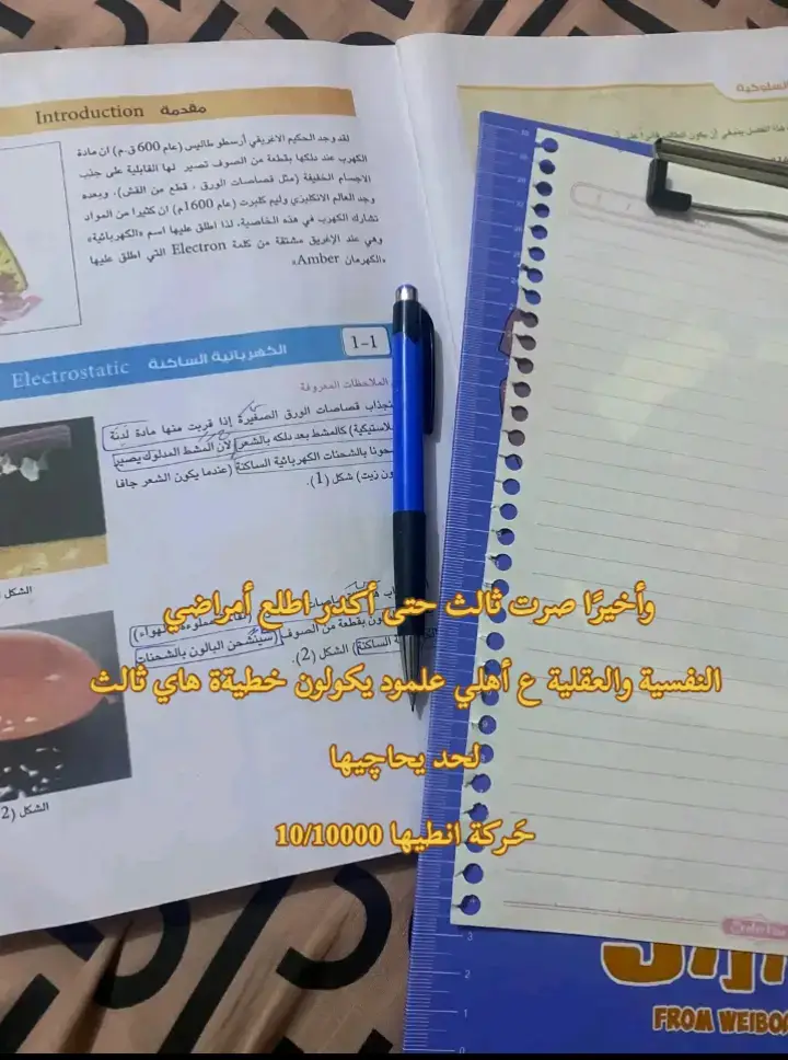 😋👈🏻👉🏻  . #tiktok #trending #viral #viralvideo #fyp #foryou #explore #الثالث_متوسط 