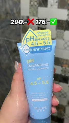 โปรโมชั่น 176.- ✅ #โฟมล้างหน้า #mizumi #โฟมล้างหน้าmizumi #โฟมล้างหน้าผิวแพ้ง่าย 