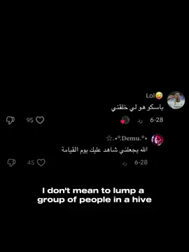 يلي مو فاهمه باسكو = لانه او لان #foryou #fyp #ترف #قبيلة_حرب #المدينة_المنورة #محادثة #i_love_tiktok #باسكو 