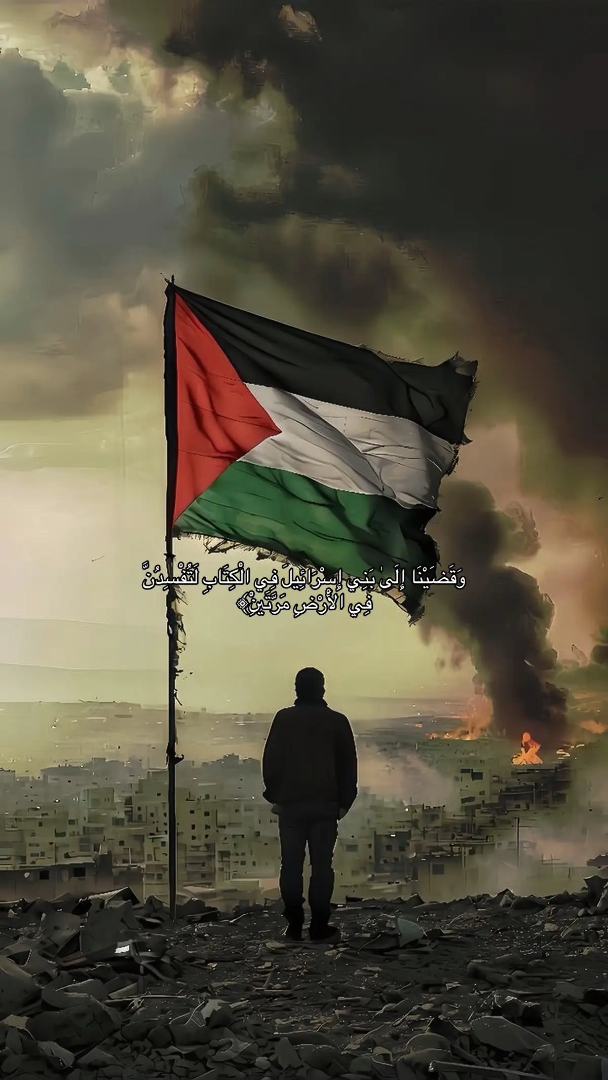 #لاتنسو_اخوتنا_في_فلسطين🇵🇸🇵🇸 #اجر_لي_ولكم #قران_كريم #صدقه_جاريه_لجميع_اموات_المسلمين 