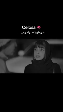 😂😂😂♥️ #explorepage #مالي_خلق_احط_هاشتاقات #الشعب_الصيني_ماله_حل😂😂 #explore #مالي_خلق_احط_هاشتاقات🦦 #fypシ #celosa #سهام #عبيد_سهام #مالي_خلق_احط_هاشتاقات🧢 #viral #امي #رنا_جبران #تركي_اليوسف 