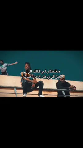 23🔥#fyp #foryou #foryoupage #pourtoi #rap #rap_dz #dak #islem23 #cr23 #annaba #rap3arab #راب_جزائري #عنابة 