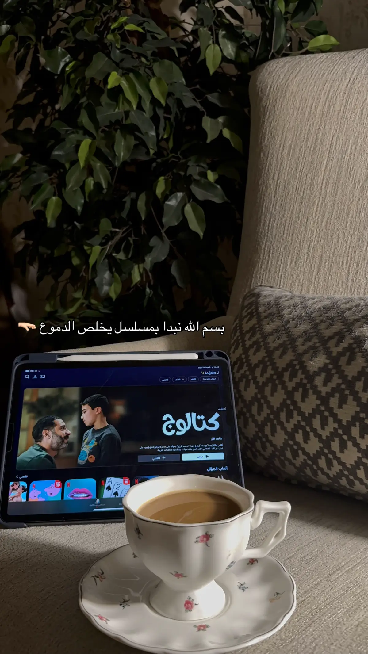 اللي بدأ فيه ايش رأيكم ؟! #كتالوج #مسلسل #netflix #اكسبلورexplore 