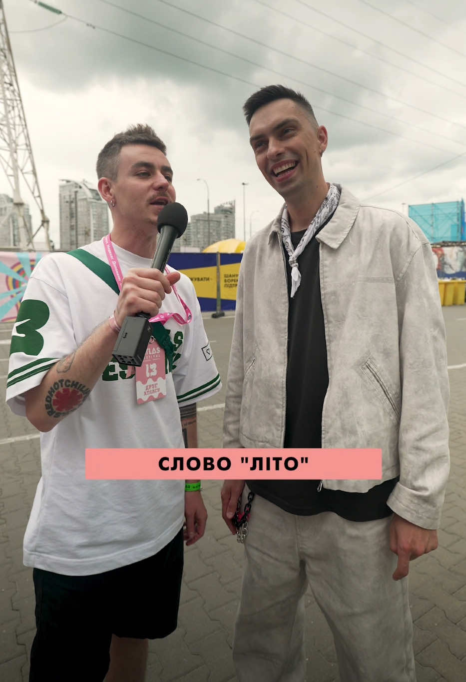 Кращі ведучи на Atlas Festival 🔥 @Слава Бу @chornovol.andrii  #atlasunited #atlasfestival #atlasweekend #музичнийфестиваль #musicfestival #славабу #андрійчорновол 