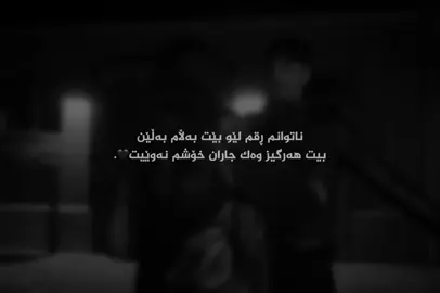 کۆن..#x5sm4aa #som4aaa8 #closed_813 #sm9aa0 #fyp #foryou #tiktok 