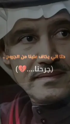 #creatorsearchinsights  #جرحنا  #احساس #خالدعبدالرحمن 