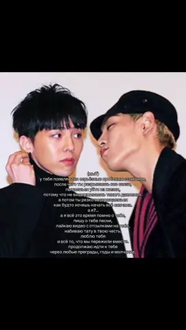 💔🩶 #gtop #top #gdragon #bigbang #yg #recommendations 