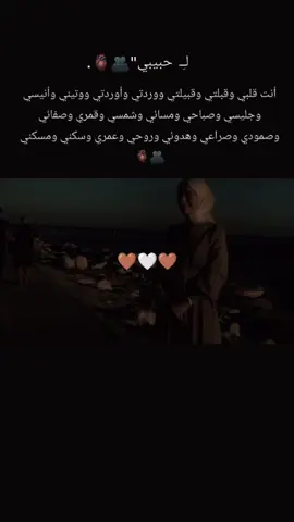 #لحبيبي .  #اللهم_اجمع_كل_قلبين_ارادا_حلالك❤️💕🌸 #قولو_امين_يارب_العالمين🤲🏻🕋 #اللهم_صلي_على_نبينا_محمد 