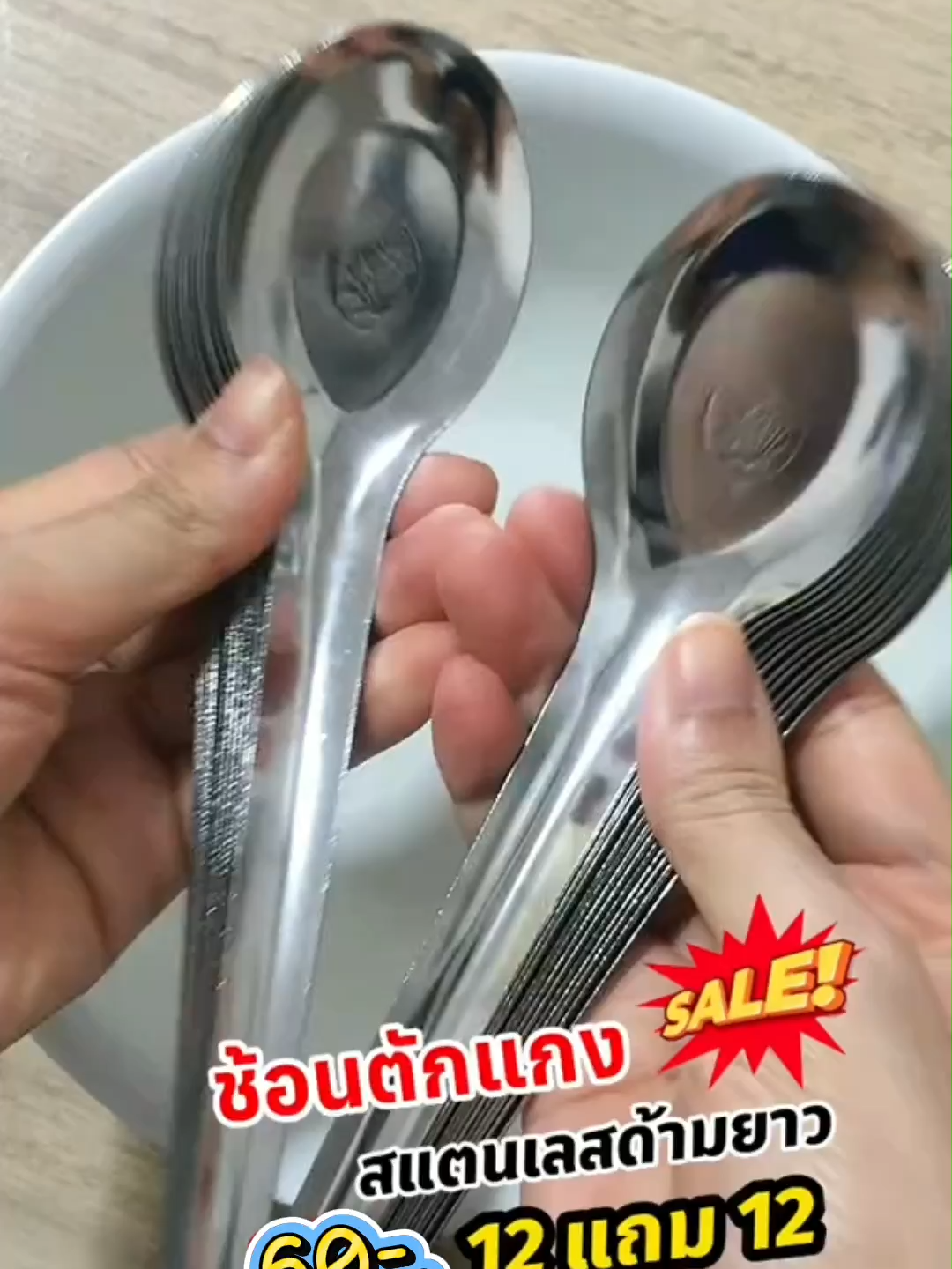 ช้อนตักแกงด้ามยาว #ช้อน #ช้อนด้ามยาว #ช้อนแกง #ช้อนสแตนเลส