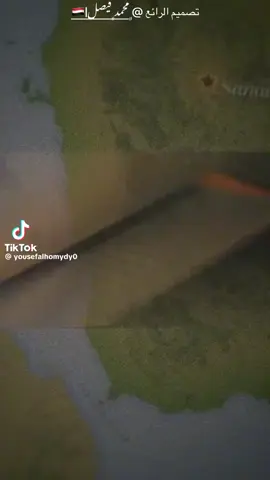 تصميم #محمد #فيصل#يوسف #الحميدي #اليمن 🇾🇪 أرض الحضارة أصل العرب