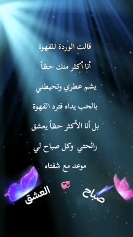 #حب #عشق #طرب #خواطر #شعر #CapCut 