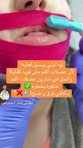 #توحد #تخاطب #تاخر_نطق 