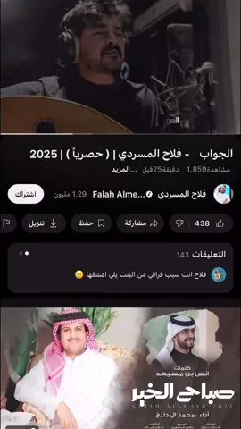 جديد فلاح المسردي🧑🏻‍🦯.