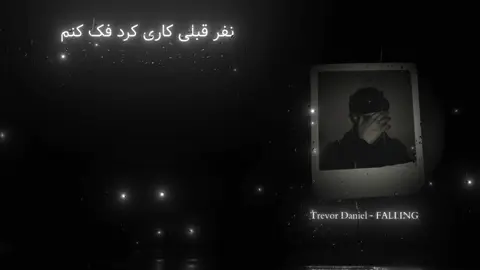 و اما تو…💋 #برو_فوریو_بچ #فوریو_پاشم_بیام_جرت_بدم #فوریو_نظری_به_حال_ما_کن #ترند 