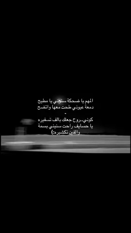 طحت معهااا 😔💔🚶🏻 : #explore #فلاح_المسردي💤 #😔😔🗣️ #foryou #اكسبلور #حزن #4u #هواجيس #fipシ #ترند #najran 