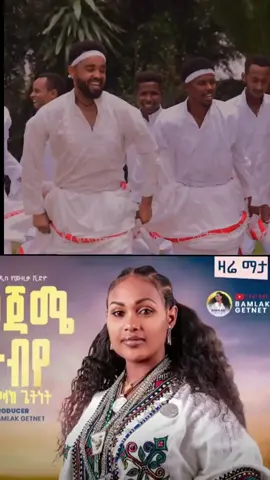 #ጎጃም_ጎንደር_ወሎ_ሸዋ❤️❤️ 