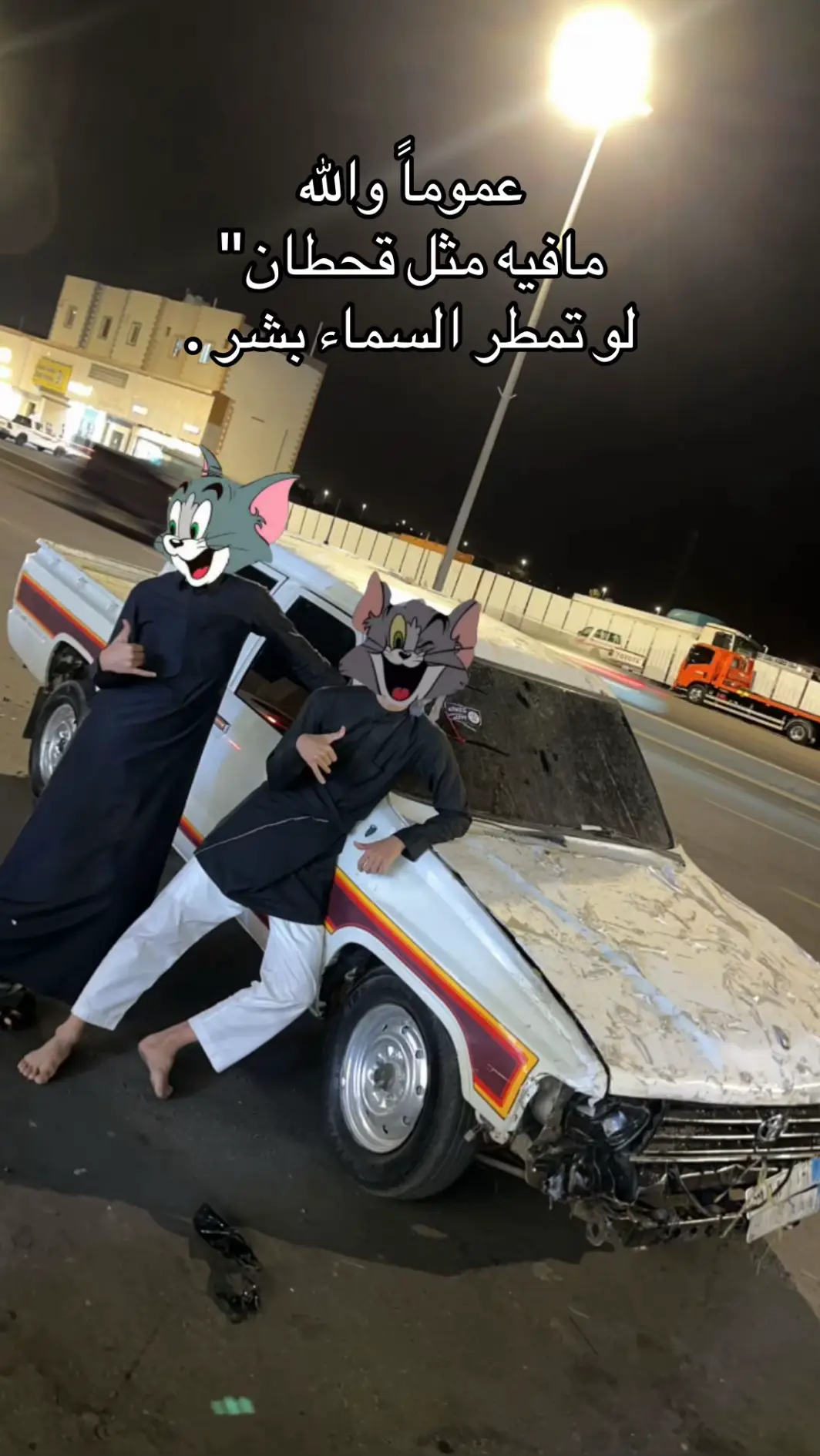 #قحطان #ترند #مالي_خلق_احط_هاشتاقات #fyp 