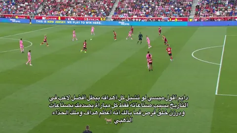 #ملك ملك ملك🐐🐐🐐🐐🐐🐐🐐#fyp #ميسى🇦🇷 