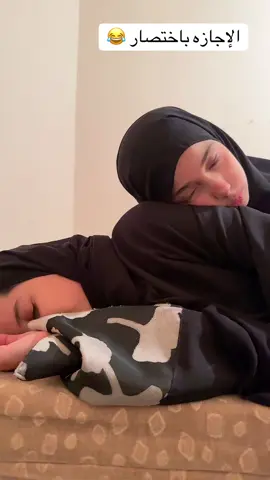 لا نمنا ماقمنا وإن قمنا مانمنا 😂😂 #اكسبلور #toryou #toryo #عيش_يومك #الشعب_الصيني_ماله_حل😂😂 #ترندات_تيك_توك #مشاءالله_تبارك_الله #ترند 