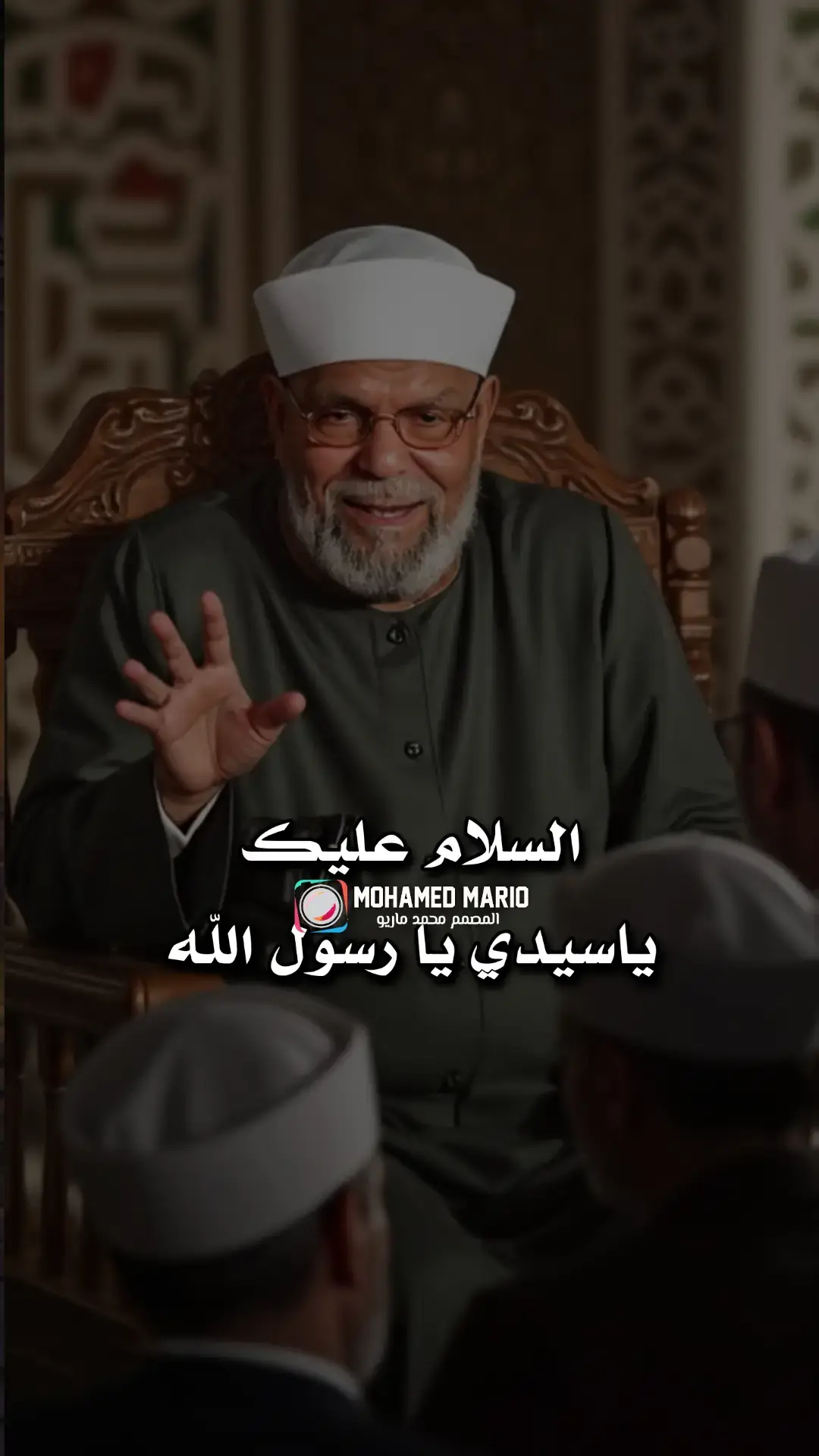 #الشيخ #الشعراوي #القران_الكريم_راحه_نفسية😍🕋 #صلي_علي_النبي_محمد_صلي_الله_عليه_وسلم #CapCut #المصمم_محمد_ماريو #اقتباسات