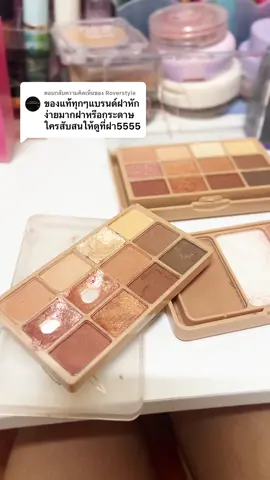 ตอบกลับ @Roverstyle จริงค่า วิธีสังเกตของแท้ก็ว่าได้🫢 #พาเลทตา #พาเลทอายแชโดว์ #อายแชโดว์ #อายแชโด้ตาวิ้ง #sivanna #รีวิวบิวตี้ 