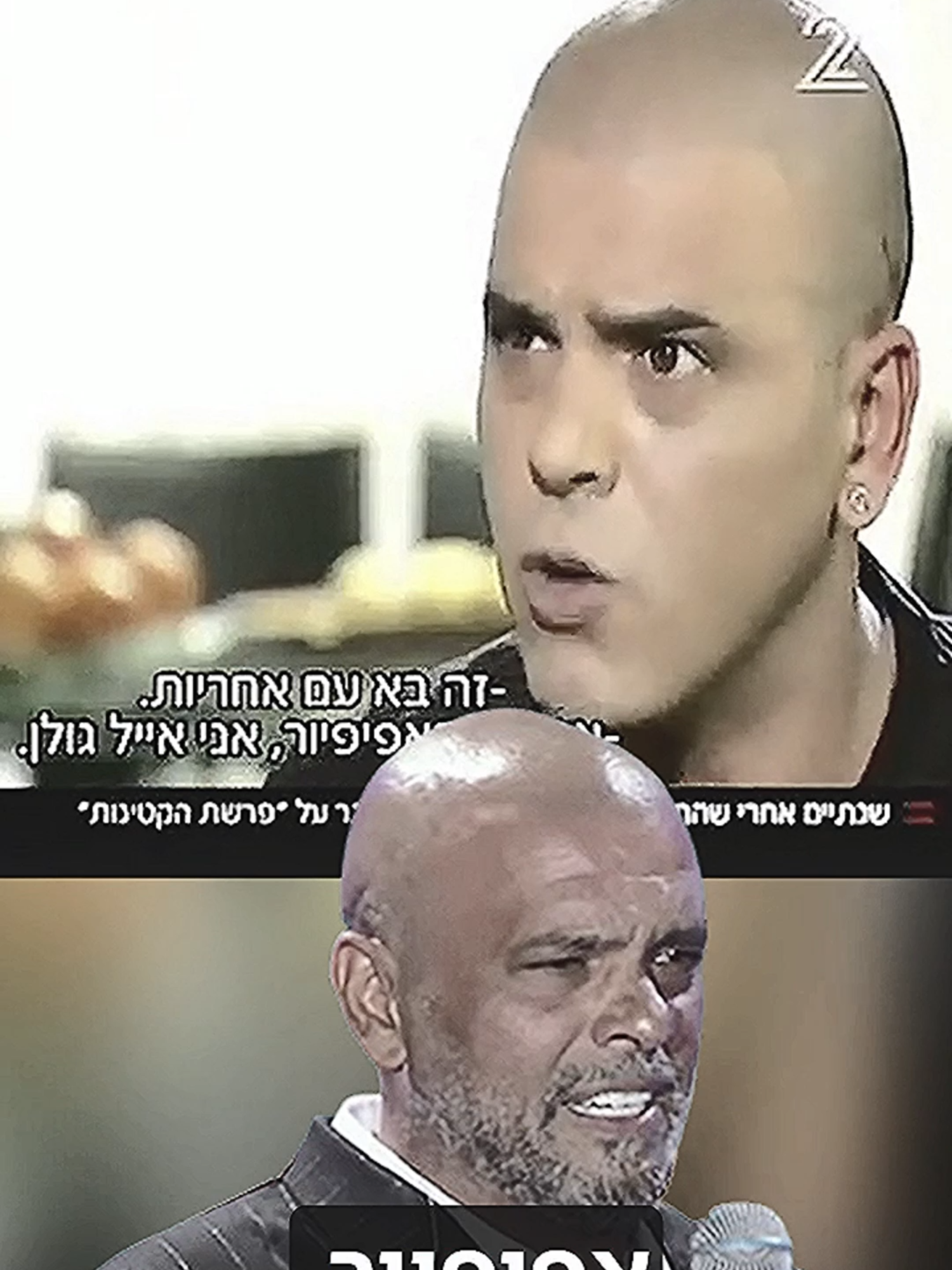 #איילגולן