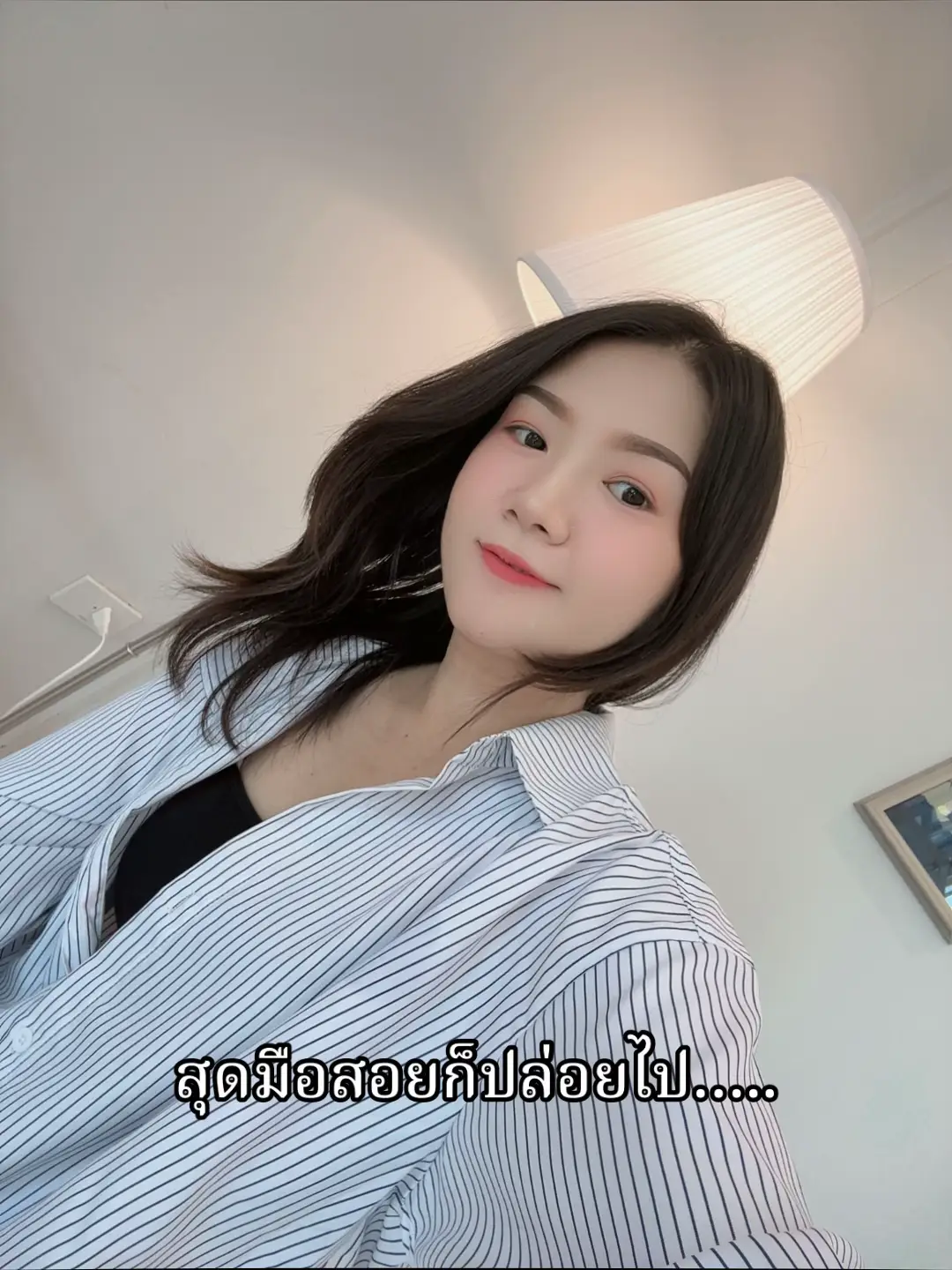 เธอเป็นอิสระแล้ว….❤️