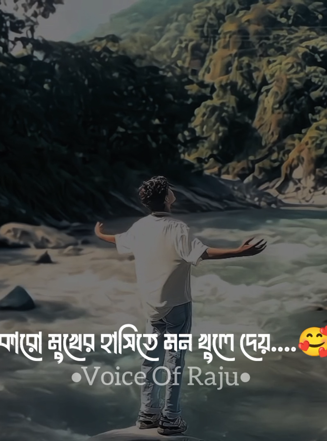 আমি সত্যি বোকা🥀🥺 #voiceofraju143 #reels #trending #reelsviralfb #foryou 