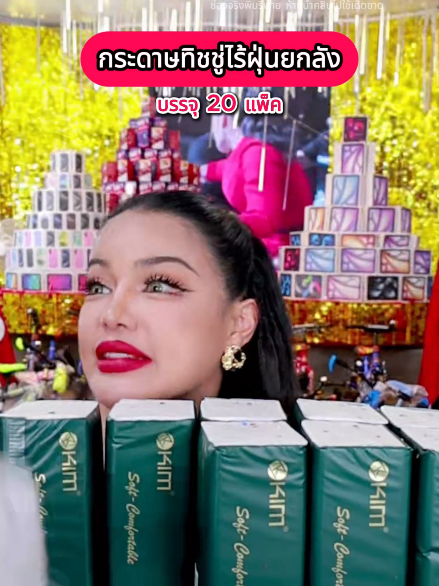 กระดาษทิชชู่ KIM ไร้ฝุ่นไม่เป็นขุย หนา 5 ชั้น #พิมรี่พายขายทุกอย่าง