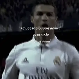 แน่นอน🫡#fyp #เธรดฟุตบอล #เธรดความรู้สึก #foryou #tiktokพากิน 