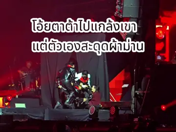 ต้าเอ้ย😅 กรรมติดจรวด 555+ ไปรวมตัวกะพี่ๆแกล้งน้องพร้อม สรุปตัวเองสะดุดผ้าม่านล้ม โอ้ยน้อ @Santa #PerthSantaFanconD1  #Santapp #PerthSanta #เพิร์ธแซนต้า 