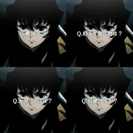 海外の方のリーク動画普通に流れてきてびびる Q&Aやりたすぎて無理やり詰め込んだから変かも #鬼滅の刃 #時透無一郎  #alightmotion #編集 #fyp  IB:@Eve! 