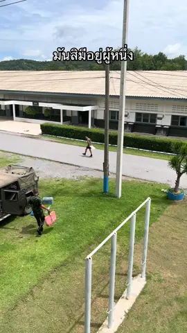 มันสิมีอยู่ผู้หนึ่งง   #ม5พัน24รอ 