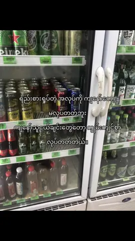 မှန်ကန်သော စကားတစ်ခွန်း#fypシ #fouryou #viral #fyppppppppppppppppppppppp #fyppppppppppppppppppppppp 