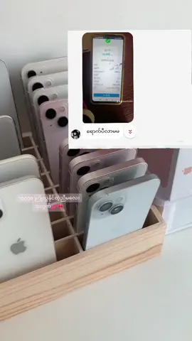 @dawcho850 ❤️ #fyp #iphone #ဖုန်းလက်ဆောင်ယူ 
