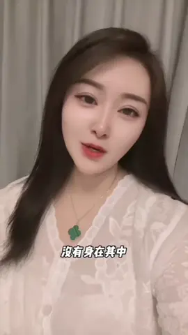 #情感話題 #人生感悟 