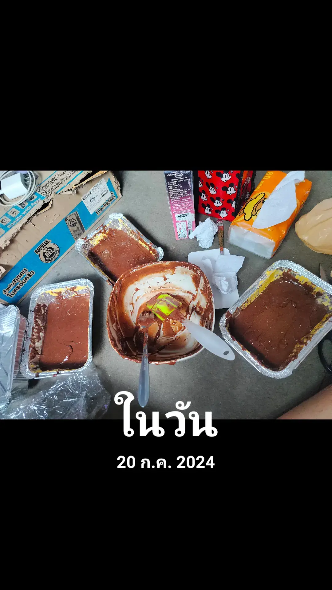 #วันนี้ในอดีต