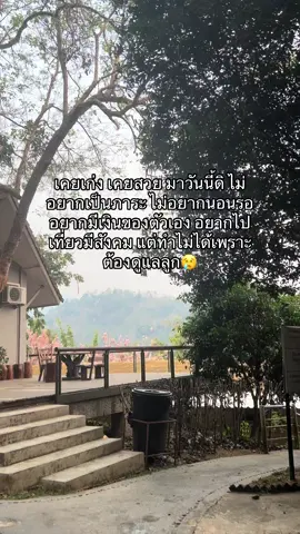 เหนื่อยจัดดด #ท้องแรก #ตั้งครรภ์ 