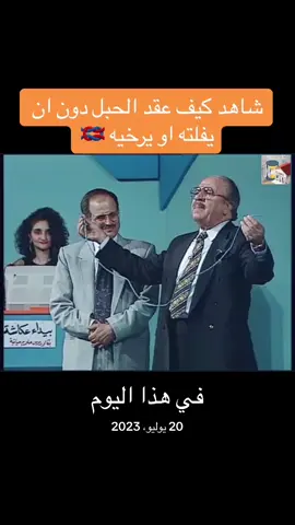 #في هذا اليوم 