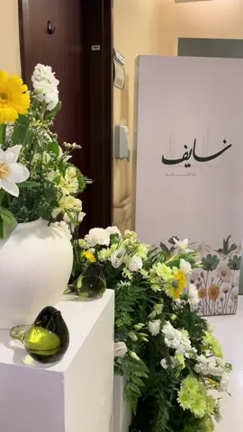 #تنسيق #استقبال #مولود#نايف#مستشفى#الحبيب#العليا#حفلات #اكسبلور #اكسبلورexplore #الماس_ايڤينت #الرياض 