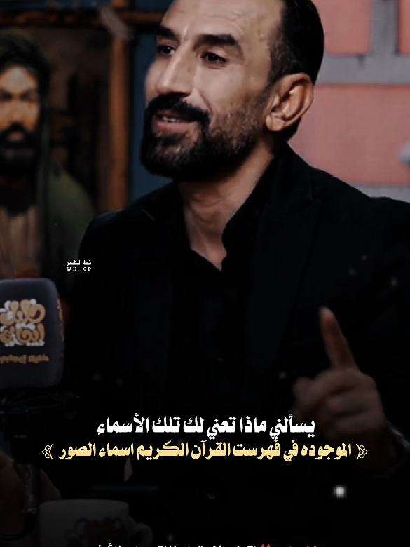 يسألني ومن زينب عليها السلام ..؟ #اعاده_نشر🔁#خط_الشعر #fyp #غزوان_العتابي #فاجعة_الكوت 