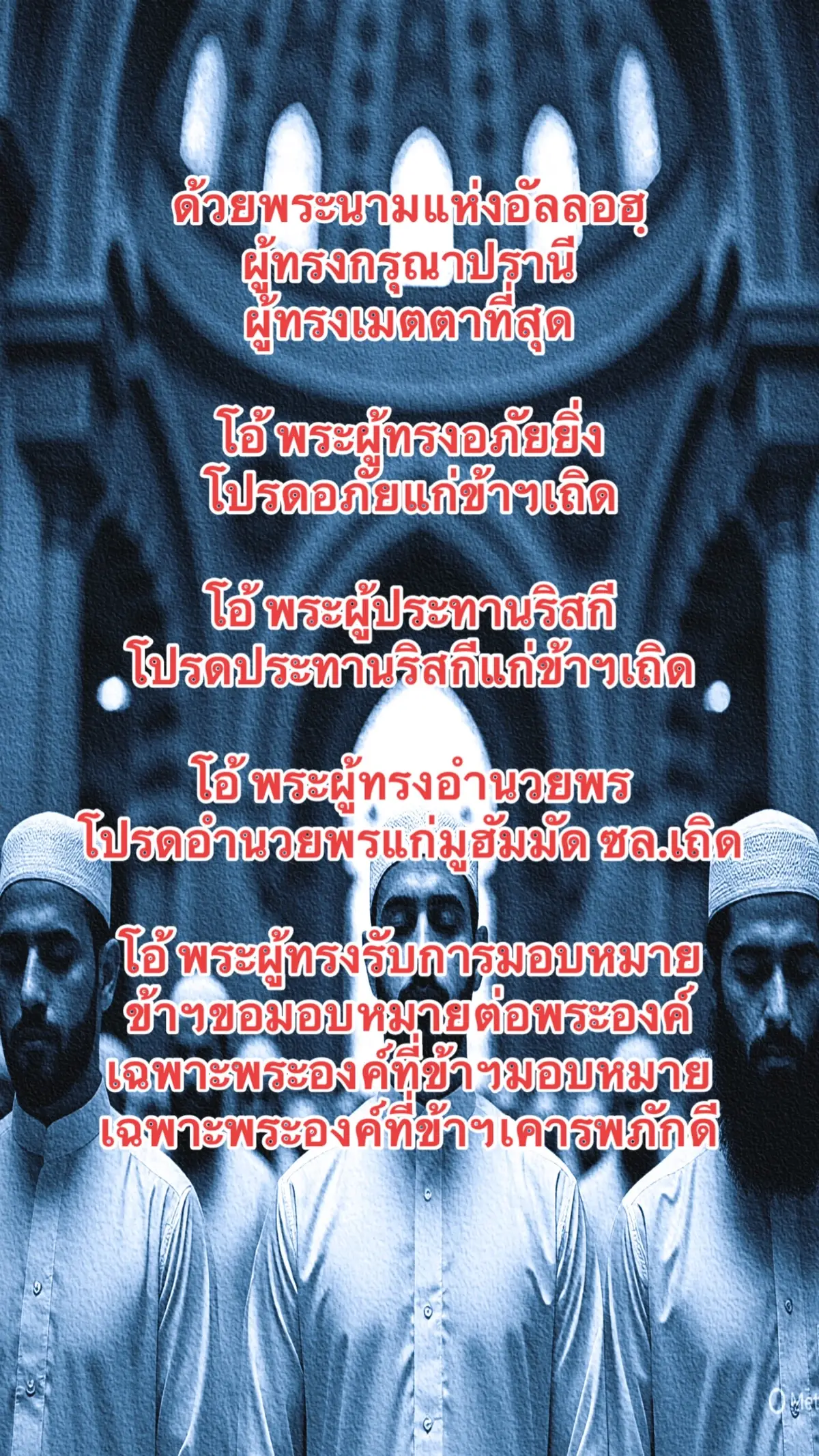 #bismillahirrahmanirrahim #bismillah #subhanallah #alhamdulillah #lailahailallah #allahuakbar 