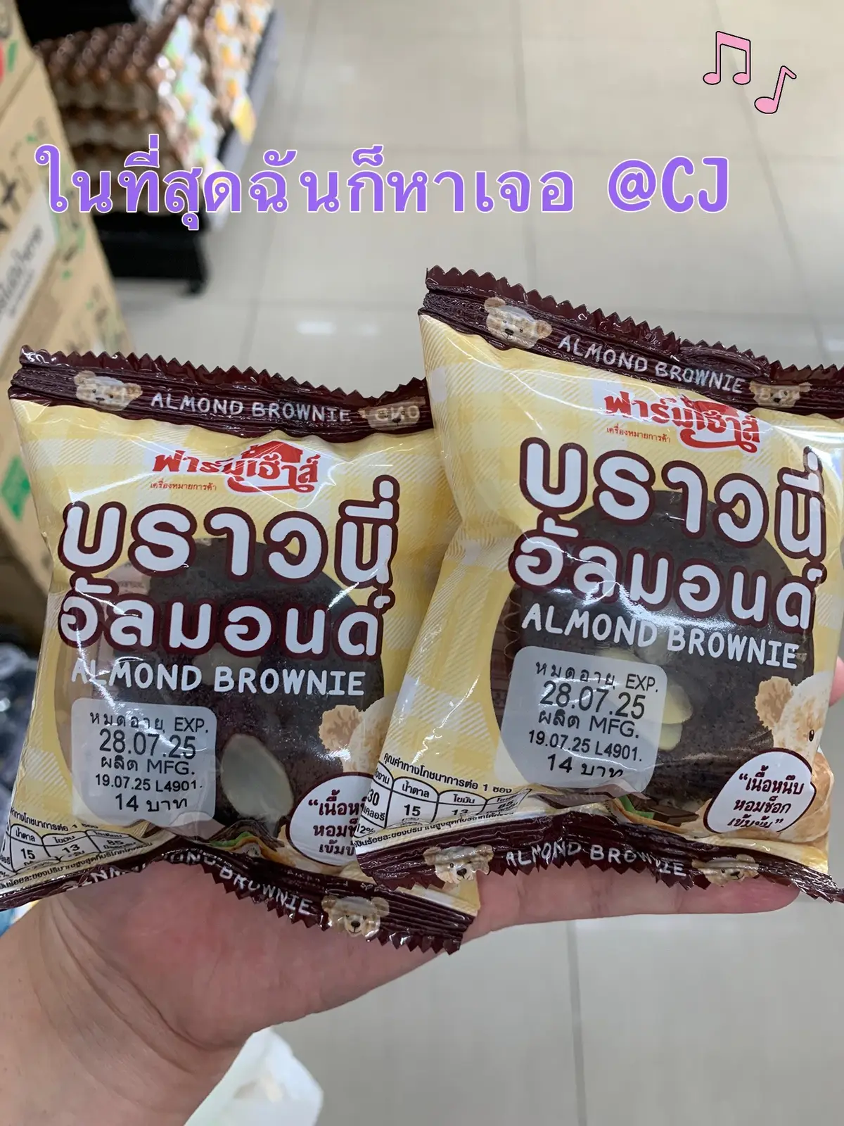 🍪🍪🍪 😋#yummy  #บราวนี่ #ฟาร์มเฮ้าส์ #farmhouse 