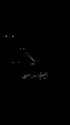 لاح طيف من حبيبي سهر عيوني وناوحوا💙' #حسين_الجسمي#لاح_طيف_من_حبيبي✨#وجد_قلبي#foryou #fypviral #explore 