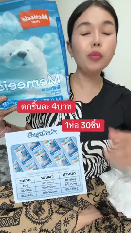 #ผ้าอนามัยแบบกางเกงนําเข้า #ผ้าอนามัยกางเกงตัวดังในติ๊กต๊อก #ของใช้ในชีวิตประจําวัน 