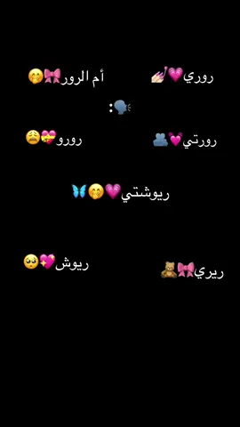 دلع ل ﮼اسمي💗😩🎀. #عنيدة #fyp #ترند #اكسبلورررررررررررررررررررر #رورو #foryou #viral 