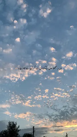 Agar ap gunnaho sy bachna chate hain🥺#tiktokinsghtcreator #fyppppppppppppppppppppppp #youthclub 