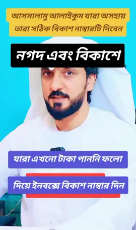 #💵💵💵💵💵💵💵💵💰💰💰💰💰 #foryou #bangladesh @ܔᎪʀᴍʏ☯࿐ 