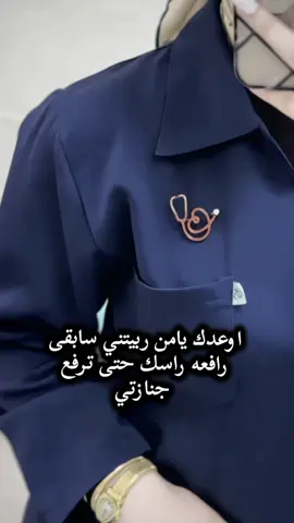 #دكتوره#نوال #🔬 #🩺