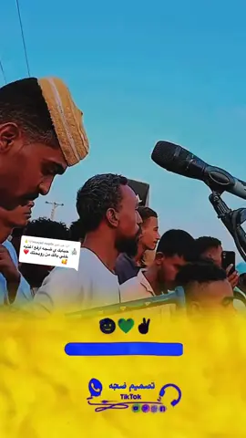 الرد على @moayad magde🤍🫰 